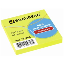 Блок самоклеящийся (стикер) Brauberg (Брауберг), неоновый, цвет желтый, 76х76 мм, 90 листов