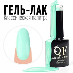 Гель лак для ногтей, «CLASSIC COLORS», 3-х фазный, 8мл, LED/UV, цвет голубой (26)