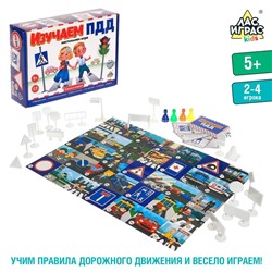 Настольная игра «Изучаем ПДД», 2-4 игрока, 5+