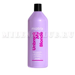 MATRIX Кондиционер укрепляющий для осветленных волос TR Unbreak My Blonde 1000 мл.