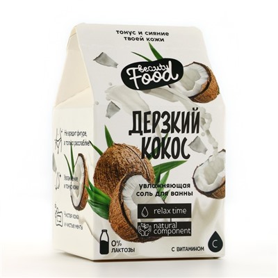 Соль для ванны, 200 г, аромат кокоса, BEAUTY FOOD