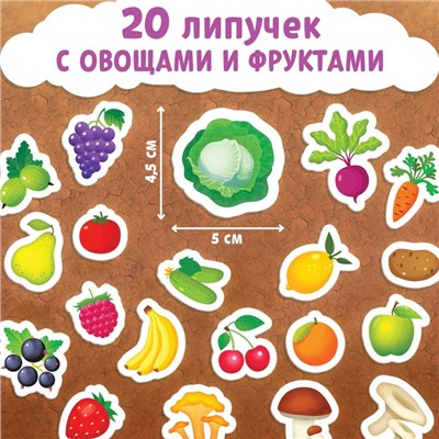 Книжка с липучками «Что где растёт?» 12 стр.