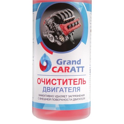 Очиститель двигателя Grand Caratt, 500 мл, триггер 011