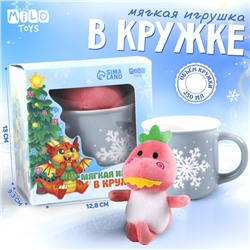 Набор "Дракоша" игрушка в кружке МИКС