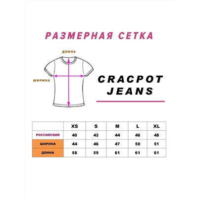 Женская футболка CRACPOT 113-13