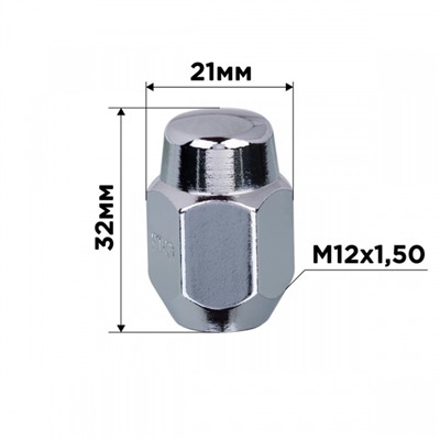 Гайка конус SKYWAY, M12х1.50 закрытая 32мм, ключ 21мм, хром, набор 20 шт