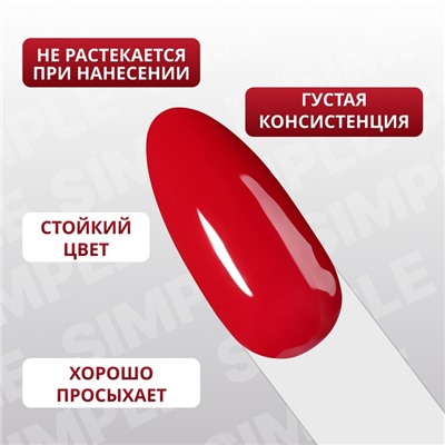 Гель лак для ногтей «SIMPLE», 3-х фазный, 10 мл, LED/UV, цвет (164)