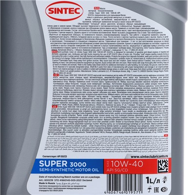 Масло моторное Sintec Super 10W-40, SG/CD п/синтетическое, 801893, 1 л