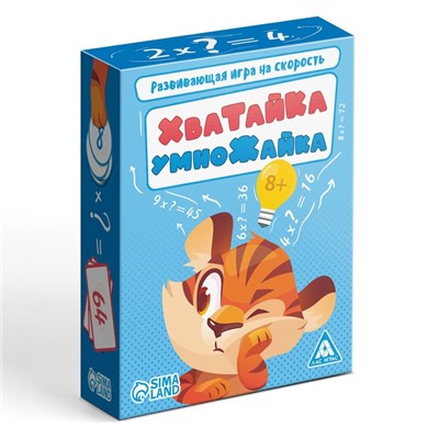 Настольная игра на скорость «Хватайка-умножайка», 42 карты, 8+