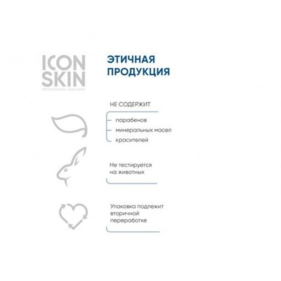 ICON SKIN Пилинг для лица с 18% комплексом кислот. Лечение тяжелой степени акне. 30 мл