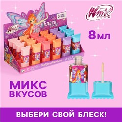 Блеск для губ детский, микс вкусов, меняет цвет на губах, 8 мл "Блум", WINX