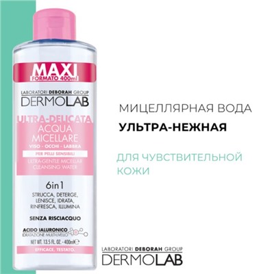 Мицеллярная вода DERMOLAB ULTRA-GENTLE MICELLAR CLEANSING WATER,  ультра-нежная , 400 мл