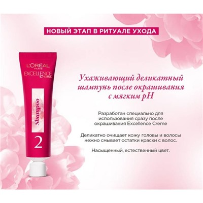 Крем-краска для волос L'Oreal Excellence Creme, тон 300 тёмно-каштановый