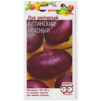 Лук репчатый Ялтинский красный (Код: 81451)