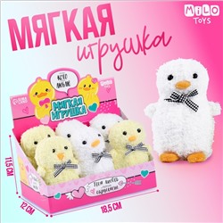 Мягкая игрушка "Тому,кого очень люблю", МИКС