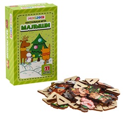 Настольная игра «Малыши»