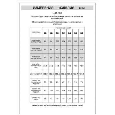 Брюки из премиального футера трехнитки с начесом