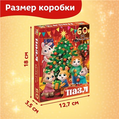 Пазл «Новогодний переполох», 60 элементов