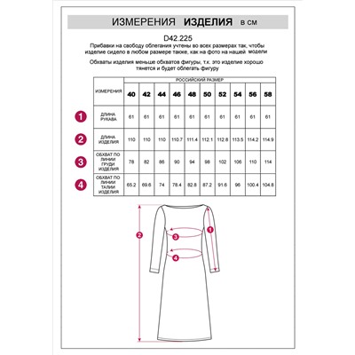 Платье из трикотажной вискозы с эластаном