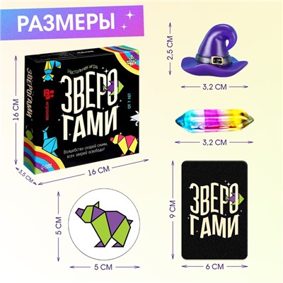 Настольная игра «Зверогами», 2-6 игроков, 7+