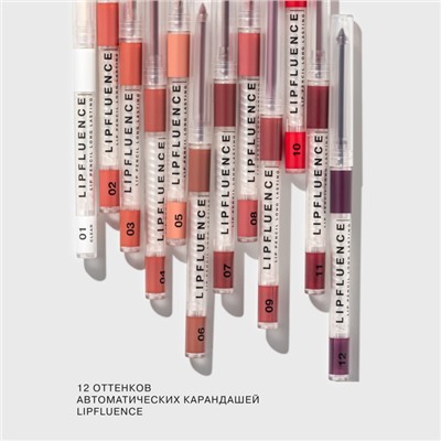 Карандаш для губ Influence Beauty Lipfluence, автоматический, тон 02