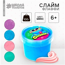 Слайм - лизун флаффи 100 мл, МИКС