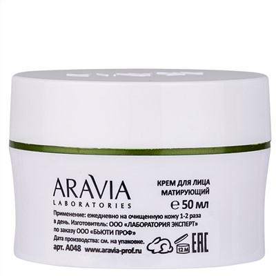 406560 ARAVIA Laboratories " Laboratories" Крем для лица матирующий Anti-Acne Mat Cream, 50 мл