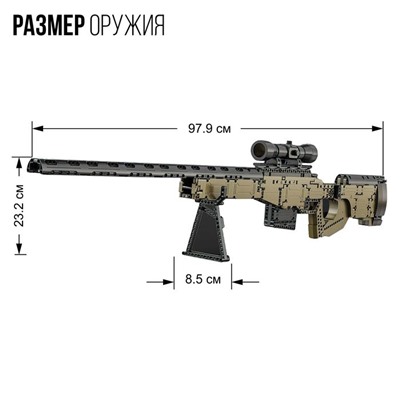 Конструктор техно «Снайперская винтовка», стреляет, 978 деталей