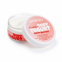 Косметический йогурт для тела SAVONRY STRAWBERRY(клубника)(150 г)
