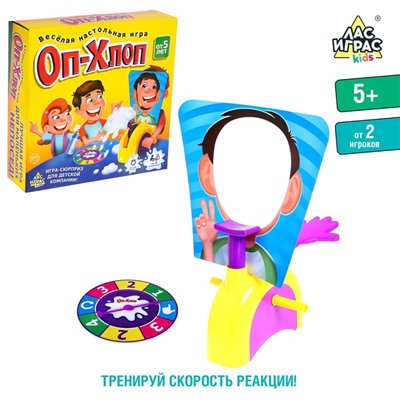 Настольная игра на координацию «Оп-хлоп», от 2 игроков, 5+