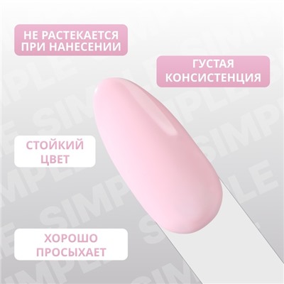 Гель лак для ногтей «SIMPLE», 3-х фазный, 10 мл, LED/UV, цвет (183)