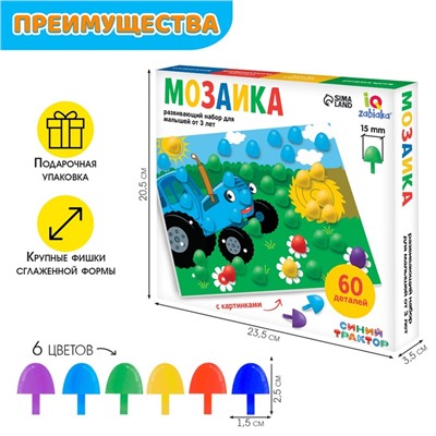 Мозаика «Синий трактор», 60 деталей, 4 картинки, 3+