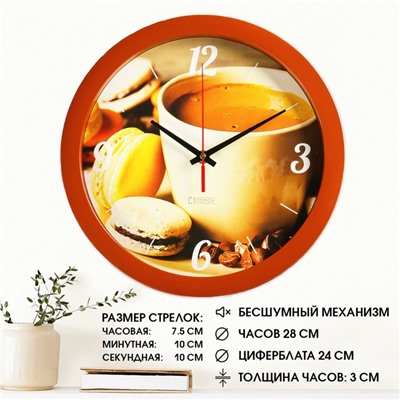 Часы настенные, d-28 см, кухонные, "Кофе и макаруны", бесшумные