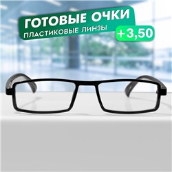 Готовые очки GA0549 (Цвет: C1 черный; диоптрия: + 3,5; тонировка: Нет)