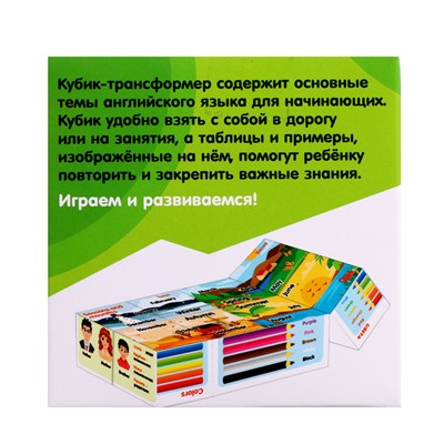 Развивающий трансформер «Умникуб: Английский язык»