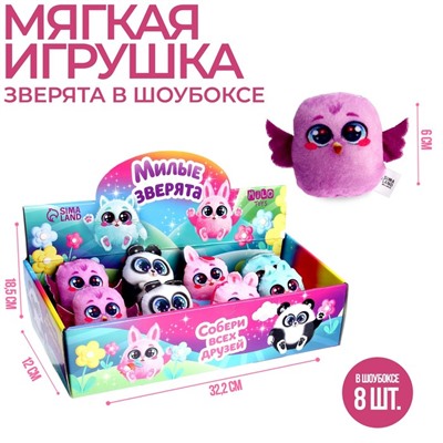 Мягкая игрушка «Пушистые зверята» МИКС