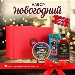 Новый год. Новогодний набор "Дары солнца"