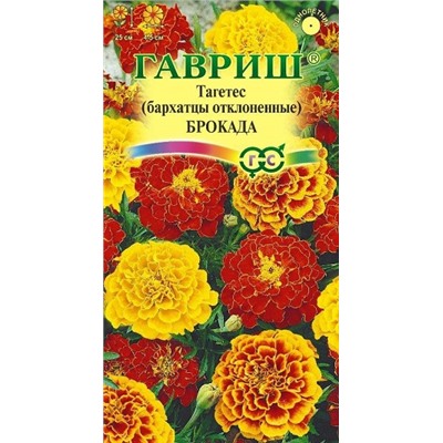 Бархатцы Брокада Смесь (Код: 91278)