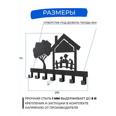 Ключница Дерево-кот