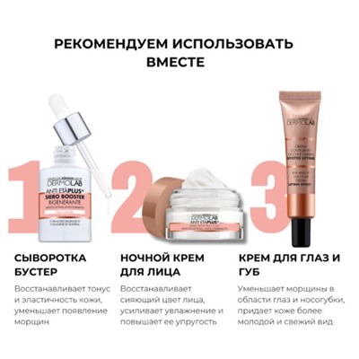 Крем дневной для лица и шеи DERMOLAB ANTI ETA' PLUS, лифтинг эффект, SPF20, 50 мл