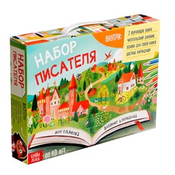 Обучающий набор писателя «Напишу свою книгу», 3 книги, основа для книги, карандаши