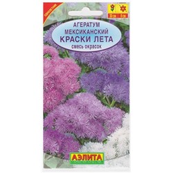 Агератум Мексиканский Краски лета Смесь (Код: 7282)