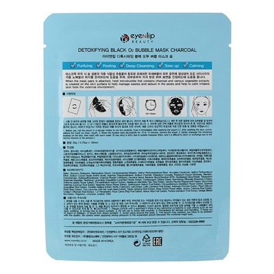 Маска тканевая кислородная DETOXIFYING BLACK O2 BUBBLE MASK 20 гр