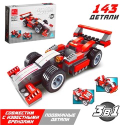 Конструктор гоночная машина «Супергонщик» KEYIXING Assembling Master, 3 в 1, 143 детали, 6+