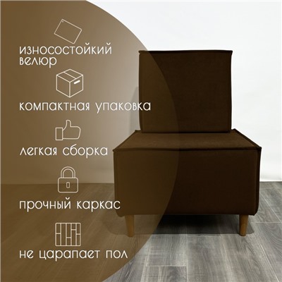Кресло "Тренд" ТК1-ВК велюр коричневый 640х640х950 мм