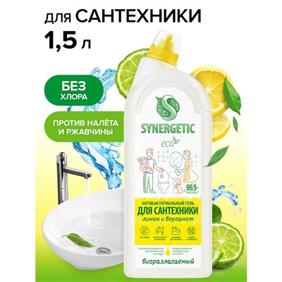 Средство для сантехники SYNERGETIC "Кристальная чистота", 1,5 л
