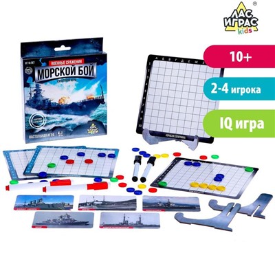 Настольная игра «Морской бой. Военные сражения», 2-4 игрока, 10+