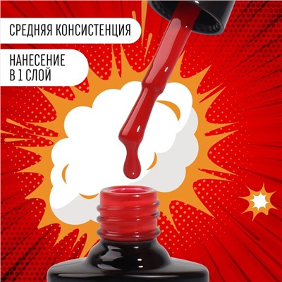 Гель лак для ногтей «RED BOOM», 3-х фазный, 8 мл, LED/UV, цвет красный (70)