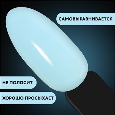 База камуфлирующая для ногтей, 3-х фазная, 8мл, LED/UV, цвет голубой (032)