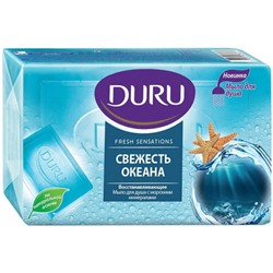 Мыло для душа Duru (Дуру) Fresh Sensations Свежесть океана с морскими минералами, 150 г